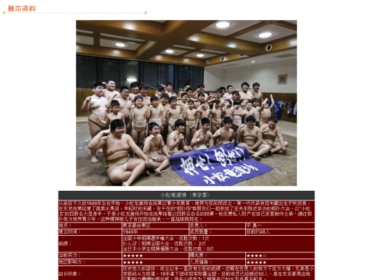 team/komatsu screenshot