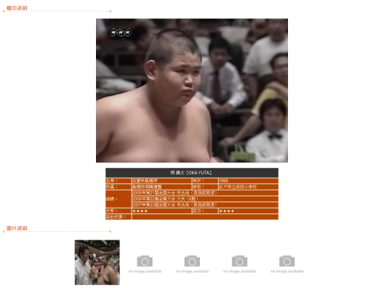 wanpaku/1995/oka/oka screenshot