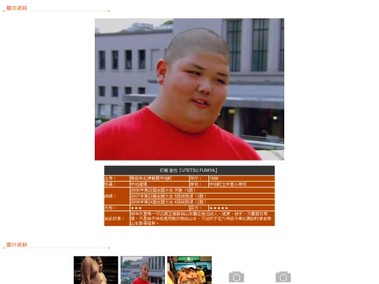 wanpaku/1996/utetsu/utetsu screenshot