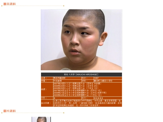 wanpaku/1997/kikuchi screenshot
