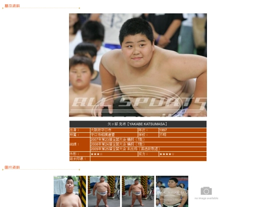 wanpaku/1997/yakabe/yakabe screenshot