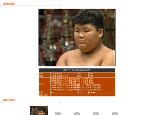 wanpaku/1998/asada screenshot