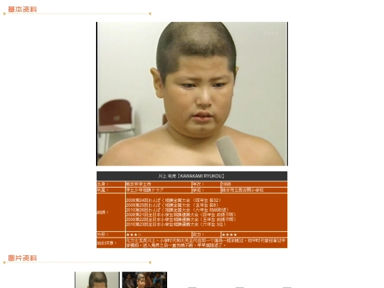 wanpaku/1998/kawakami screenshot