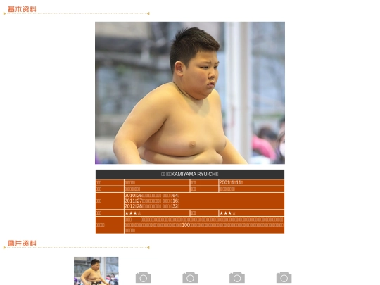 wanpaku/2000/kamiyama screenshot