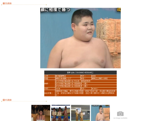 wanpaku/2000/sugano/sugano screenshot