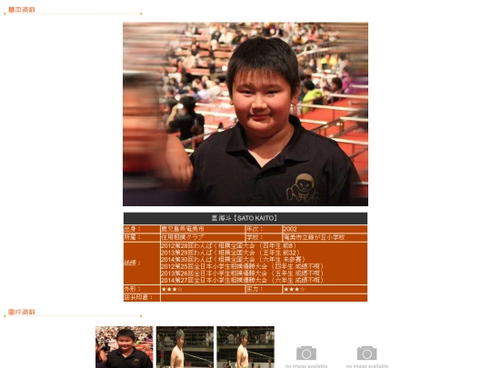 wanpaku/2002/sato screenshot