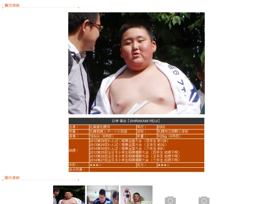 wanpaku/2002/shirakami screenshot