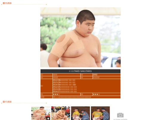 wanpaku/2002/takei screenshot