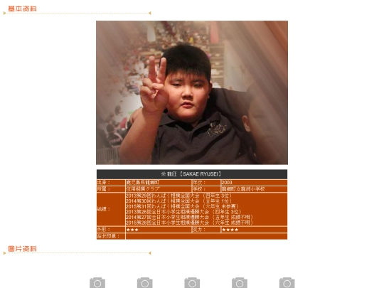 wanpaku/2003/sakae screenshot