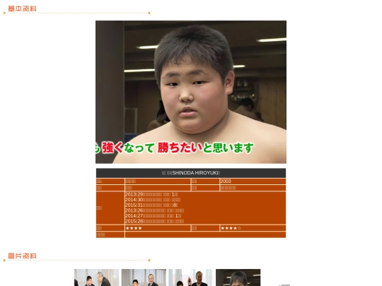 wanpaku/2003/shinoda/shinoda screenshot