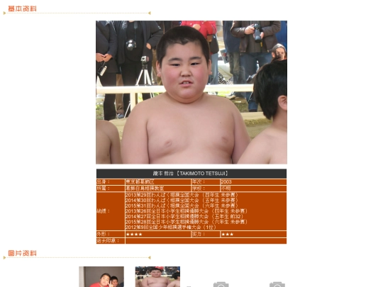 wanpaku/2003/takimoto screenshot