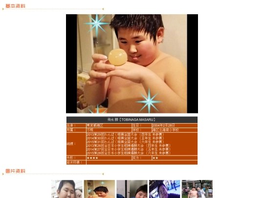 wanpaku/2003/tobinaga screenshot