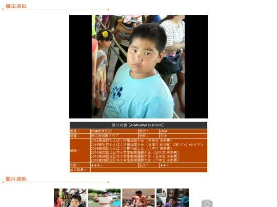 wanpaku/2004/ara screenshot