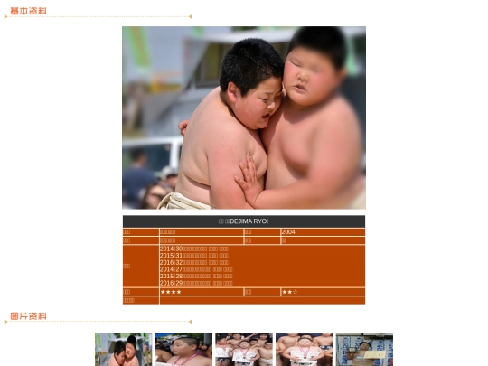 wanpaku/2004/dejima screenshot