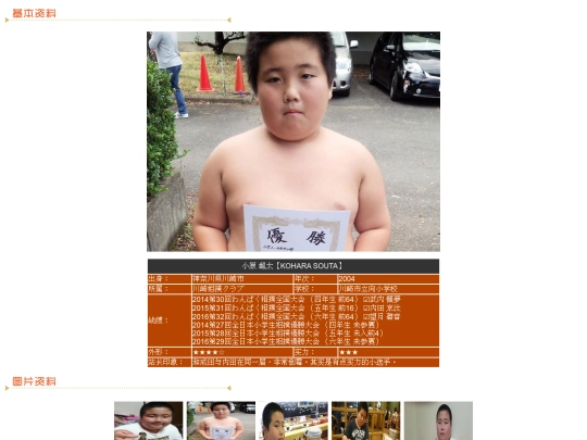 wanpaku/2004/kohara screenshot