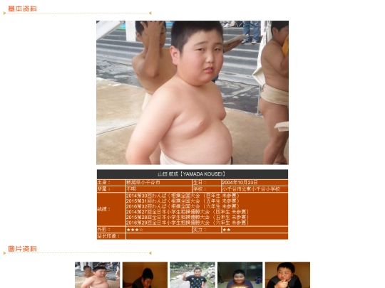 wanpaku/2004/yamada screenshot
