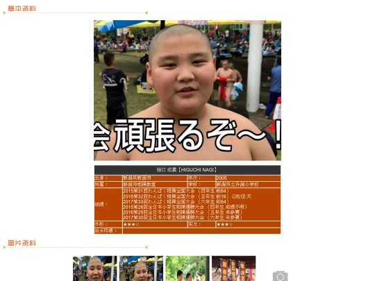 wanpaku/2005/higuchi screenshot