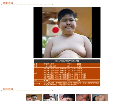 wanpaku/2005/imamura screenshot