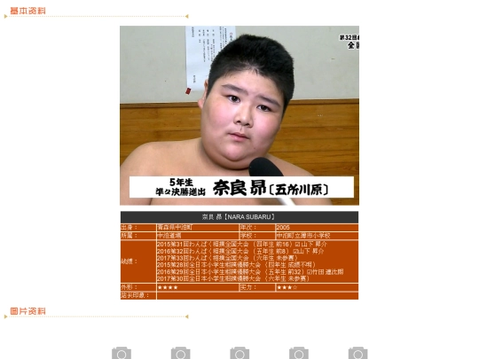 wanpaku/2005/nara screenshot