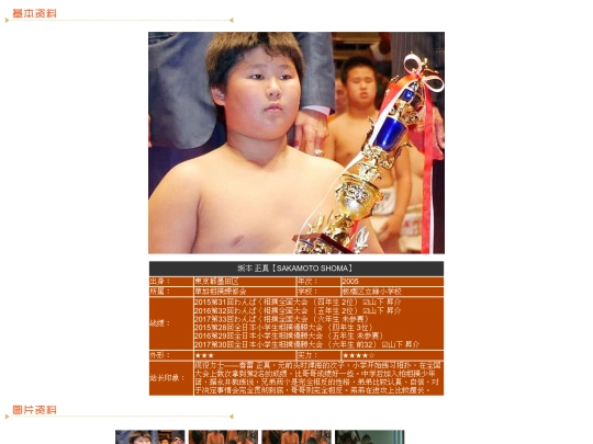 wanpaku/2005/sakamoto screenshot