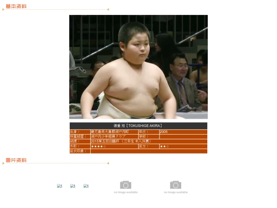 wanpaku/2005/tokushige/tokushige screenshot