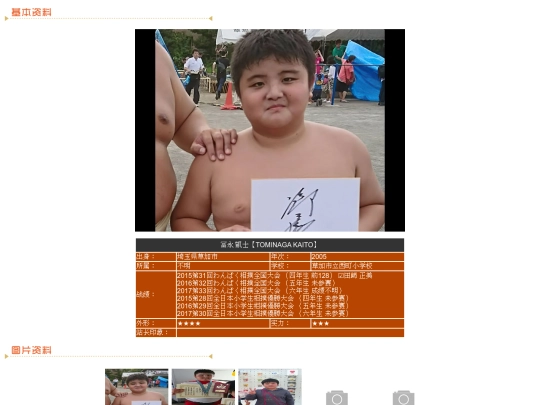 wanpaku/2005/tomi screenshot