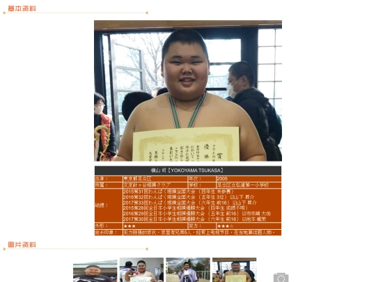 wanpaku/2005/yokoyama screenshot