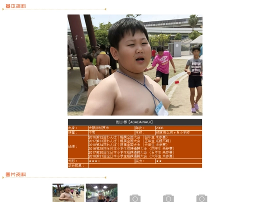 wanpaku/2006/asada screenshot