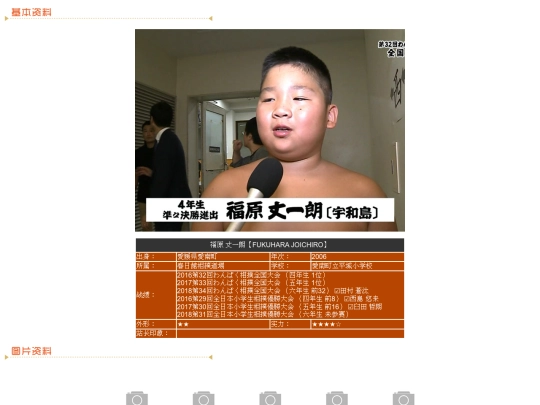 wanpaku/2006/fukuhara screenshot