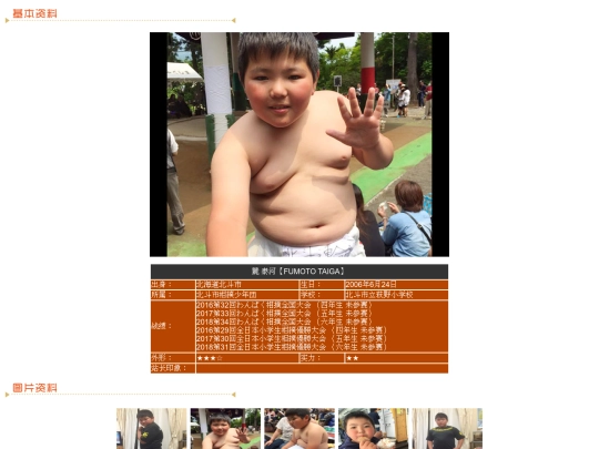 wanpaku/2006/fumoto screenshot