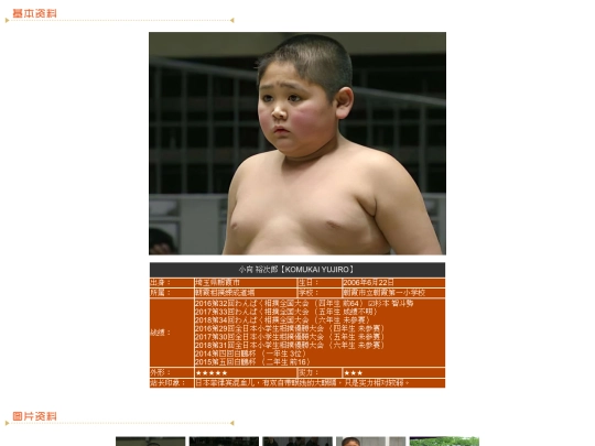 wanpaku/2006/komukai/komukai screenshot
