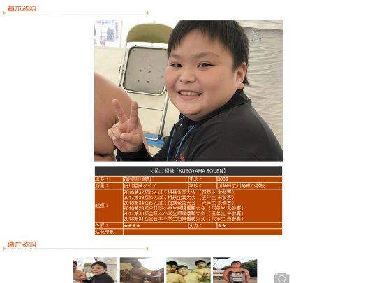 wanpaku/2006/kuboyama screenshot