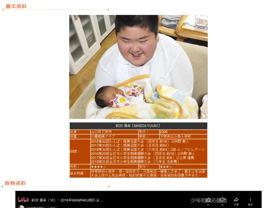 wanpaku/2006/maeda screenshot