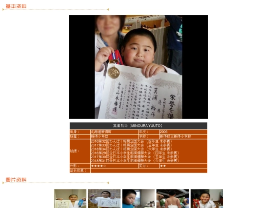wanpaku/2006/minoura screenshot