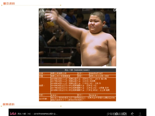 wanpaku/2006/nishide screenshot