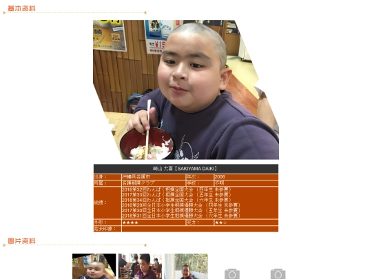 wanpaku/2006/sakiyama screenshot