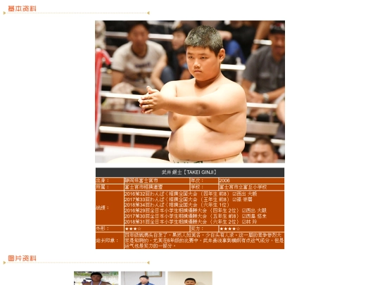 wanpaku/2006/takei screenshot