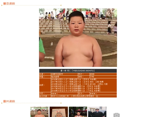 wanpaku/2006/yabugasaki screenshot
