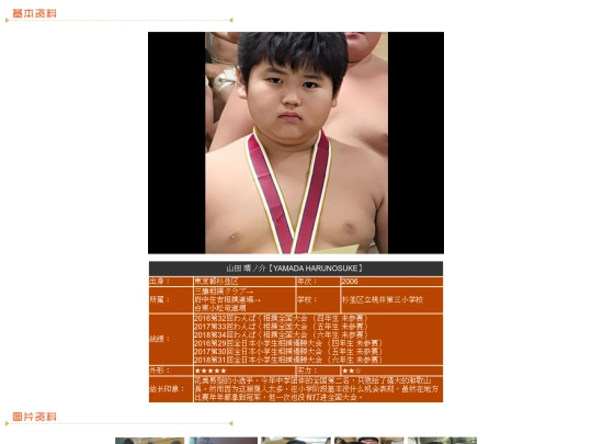 wanpaku/2006/yamada screenshot