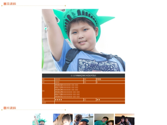 wanpaku/2006/yamazaki screenshot