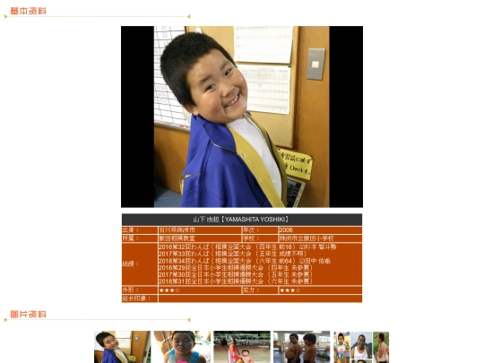 wanpaku/2006/yoshiki screenshot