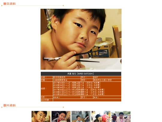 wanpaku/2007/birei screenshot