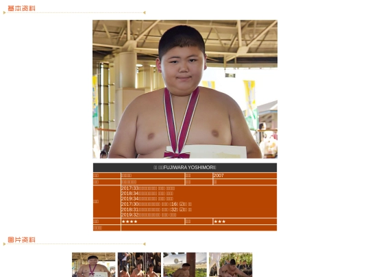wanpaku/2007/fujiwara screenshot