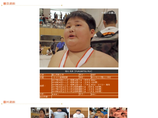 wanpaku/2007/fumumitsu screenshot