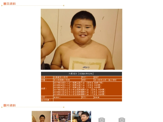 wanpaku/2007/ooba screenshot