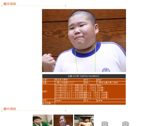 wanpaku/2007/satou screenshot
