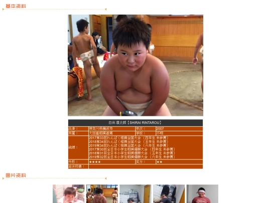 wanpaku/2007/shirai screenshot