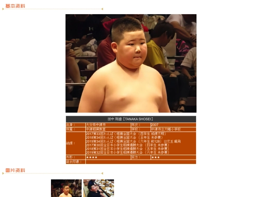 wanpaku/2007/shosei screenshot