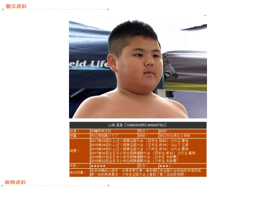 wanpaku/2007/yamashiro screenshot