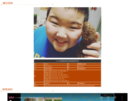 wanpaku/2007/yamashita screenshot